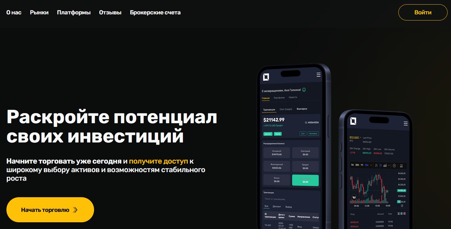 национальный брокер trade terminal pro отзывы