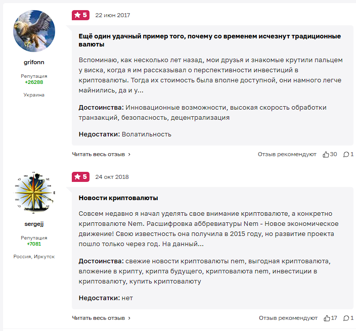 nem тг