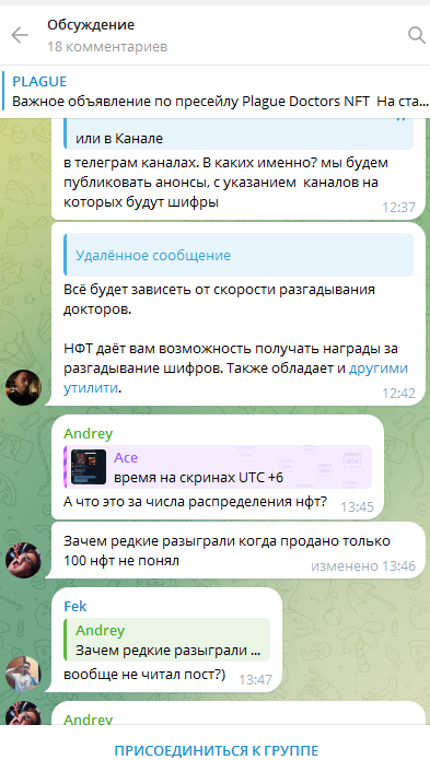 нфт чумной доктор тг