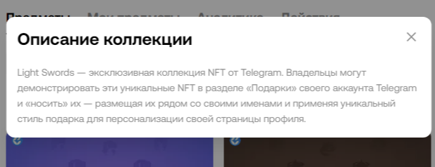 нфт подарок меч