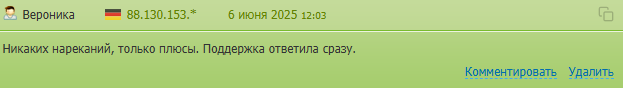 nicexchanger