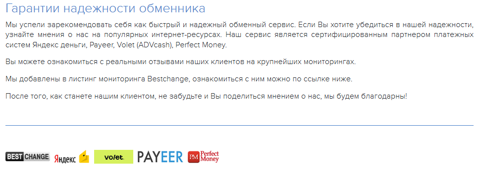 nicexchanger