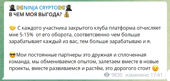 ninja crypto отзывы