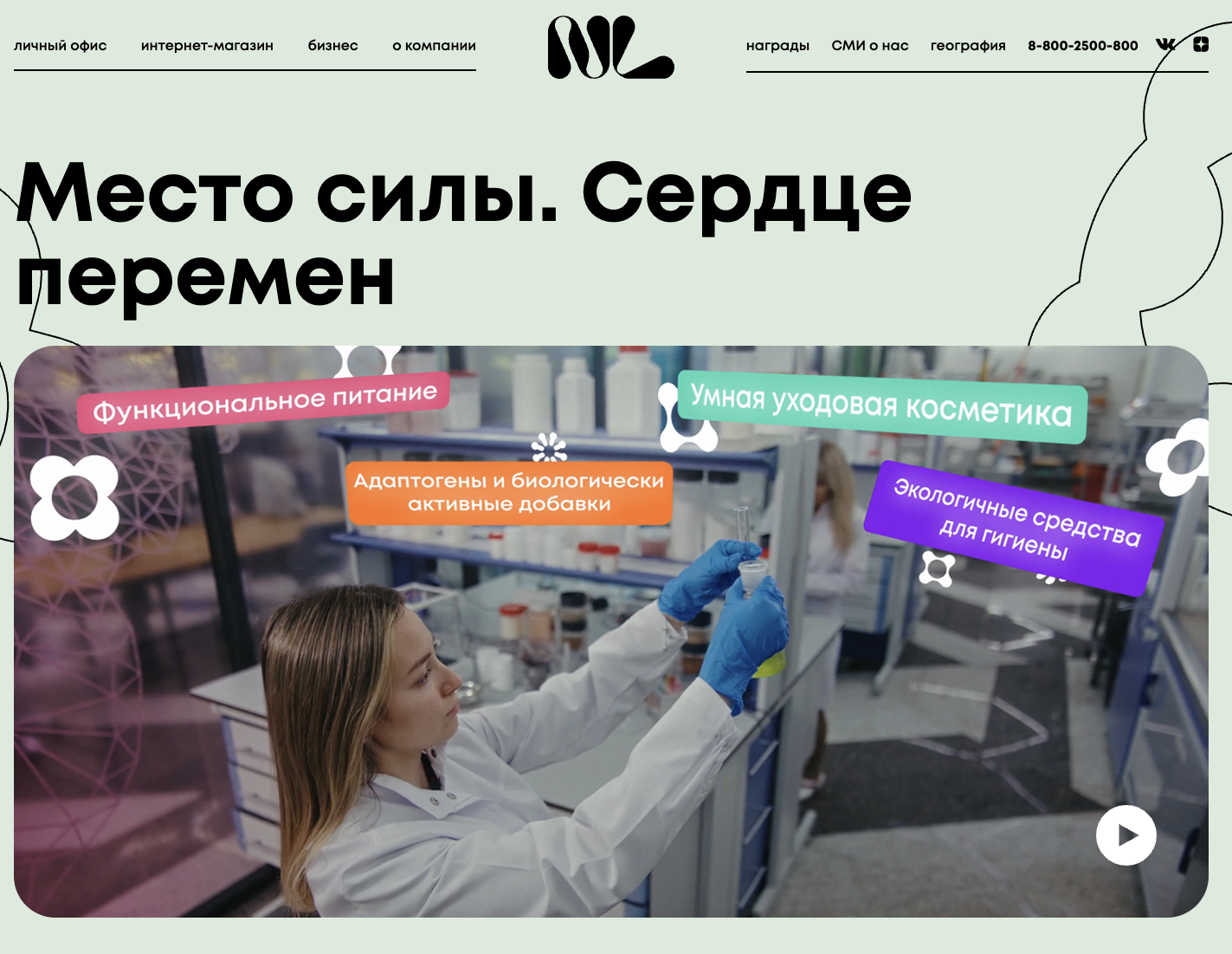 nl international отзывы о продукции