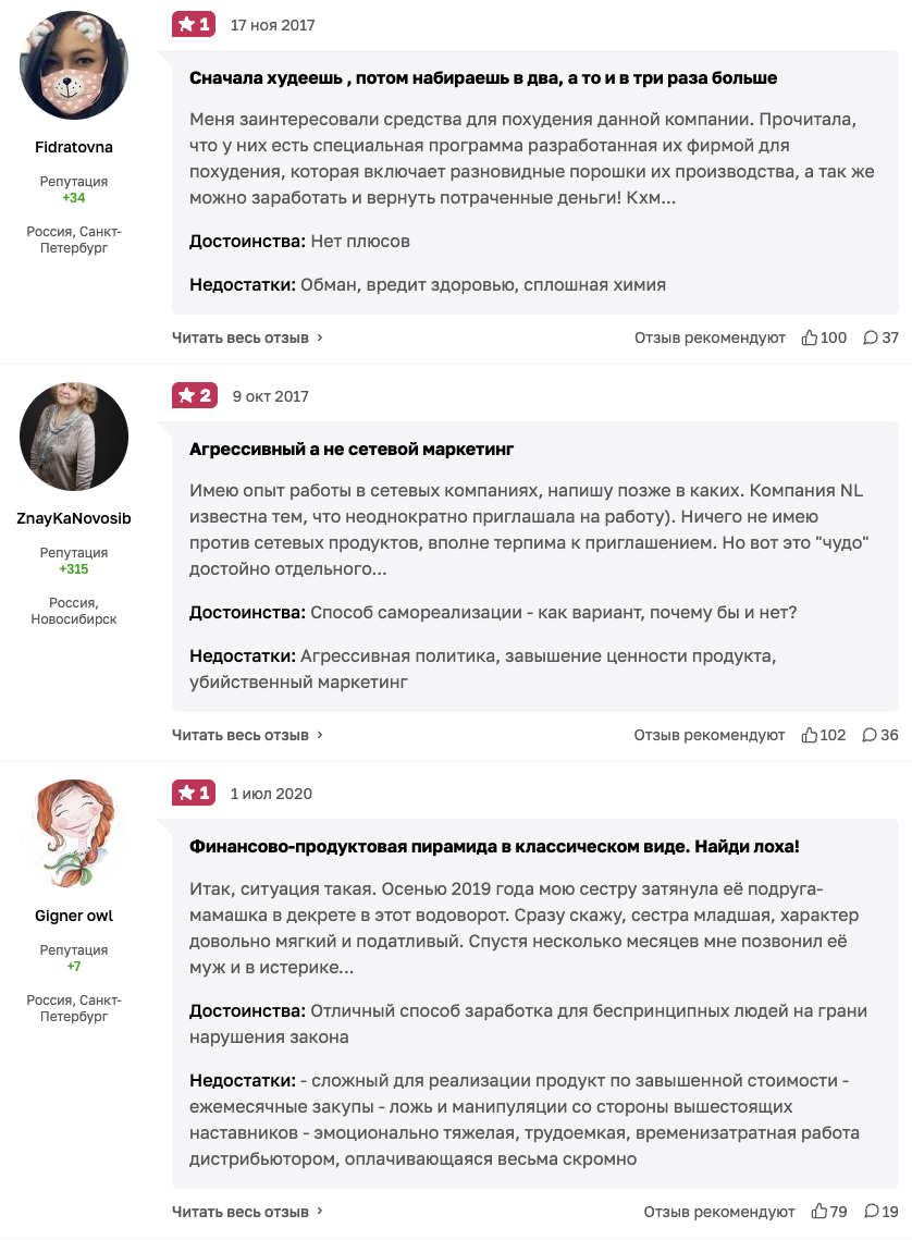 о компании nl international информация