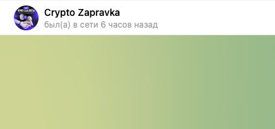 обменник crypto zapravka