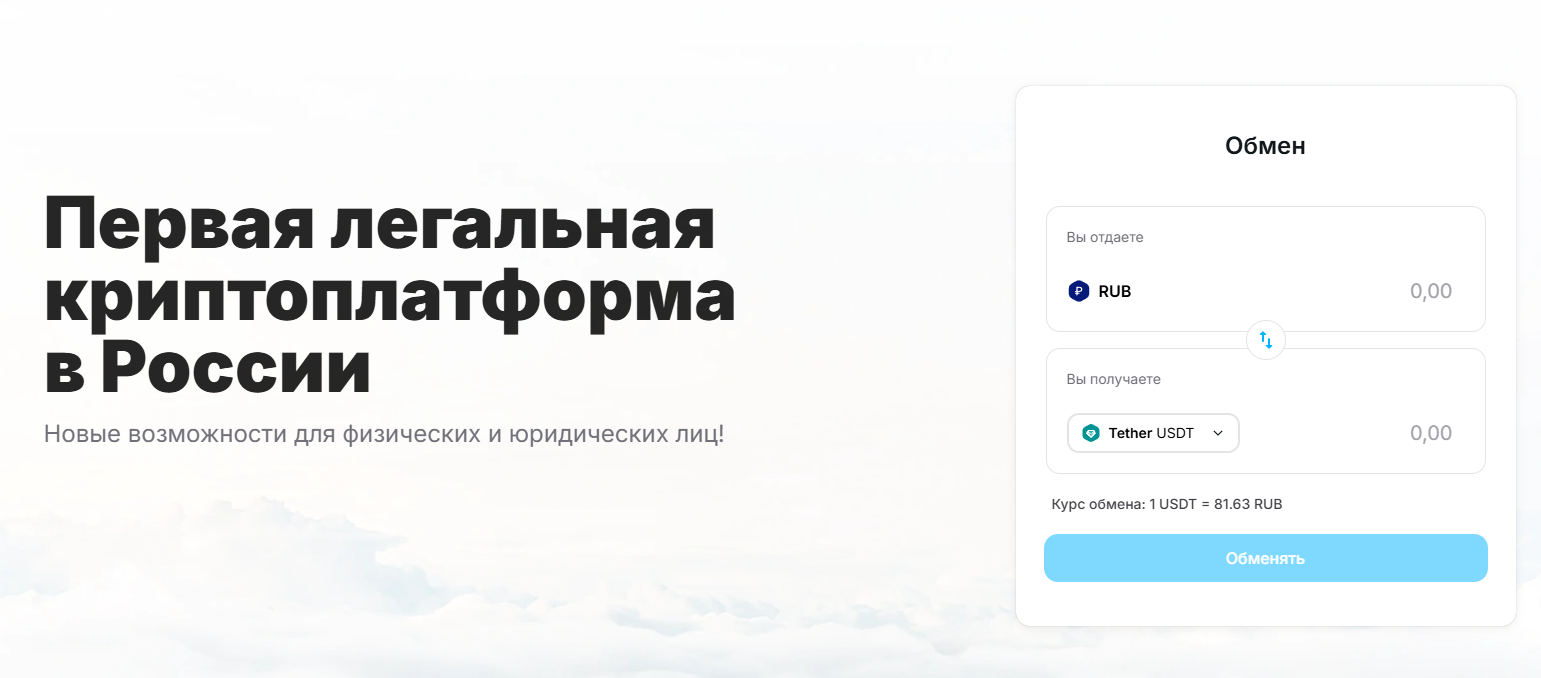 обменник skycapital group ru отзывы