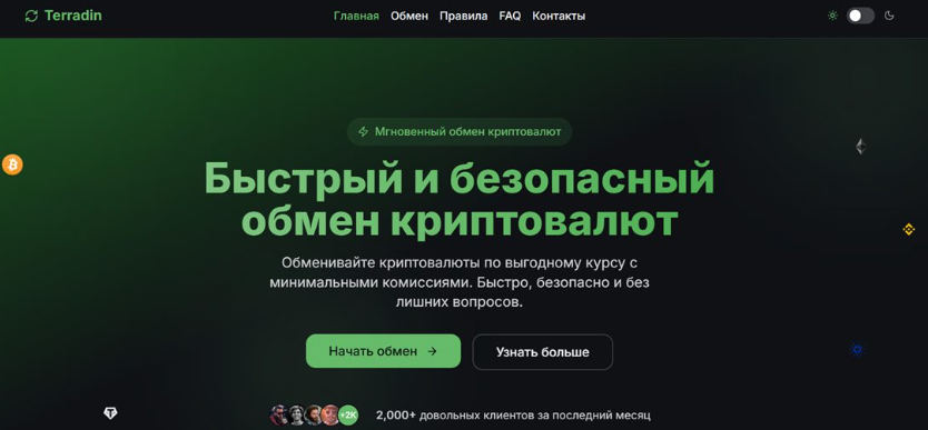 обменник stablespark отзывы