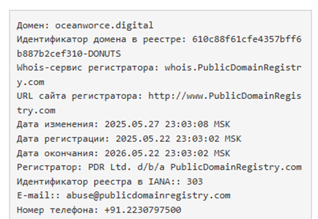 Oceanworce Digital мошенники