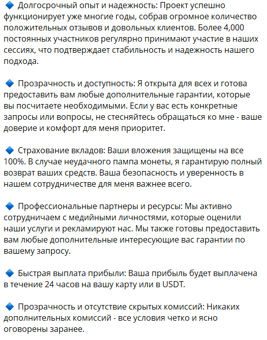 официальный канал invest отзывы ульяна