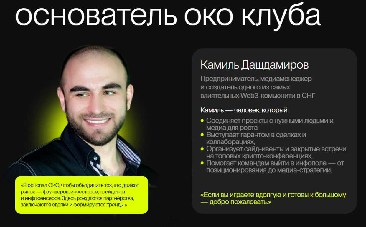 OKO Crypto Club