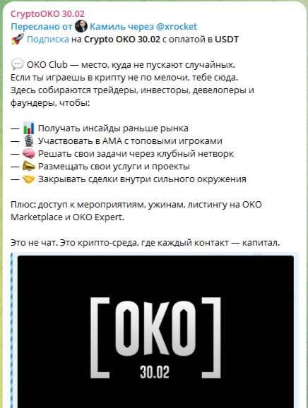 OKO Философия Web 3 0