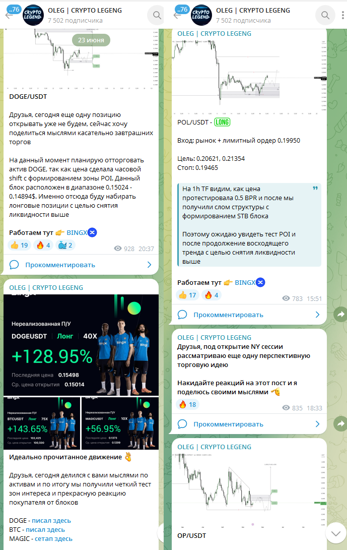 oleg crypto legeng отзывы