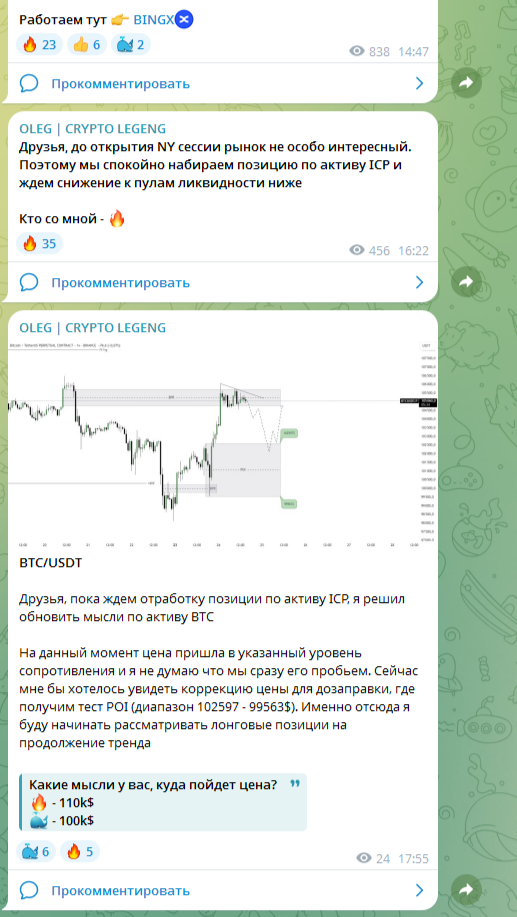 oleg crypto legeng отзывы