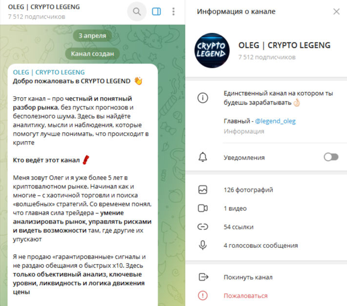 oleg crypto legeng отзывы