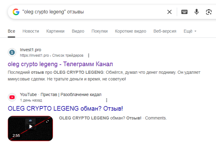 oleg crypto legeng отзывы