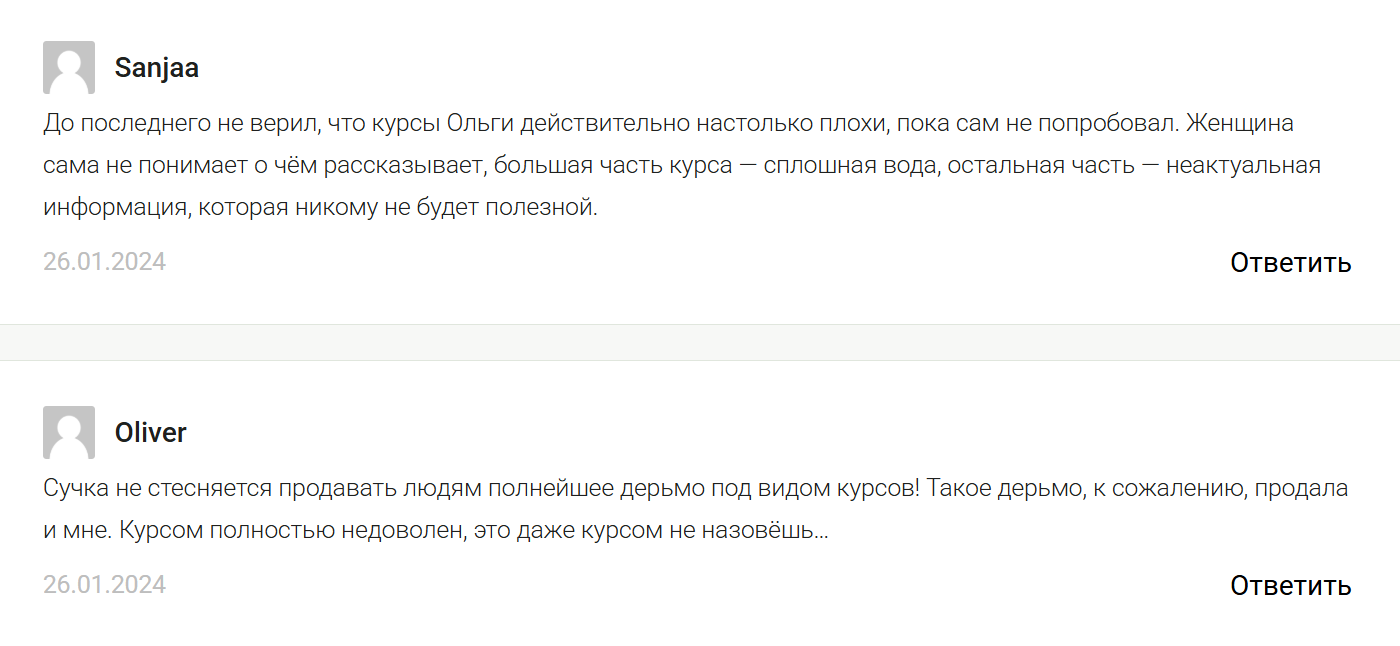 ольга кильтау валютный интенсив 2025