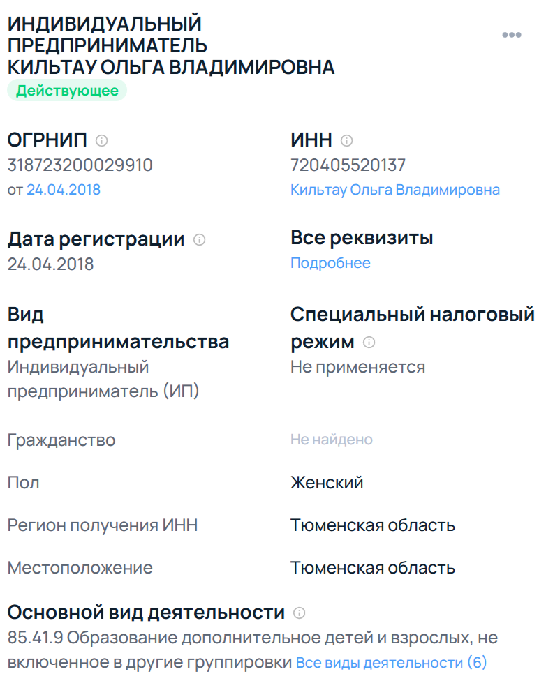 ольга кильтау валютный интенсив 2025