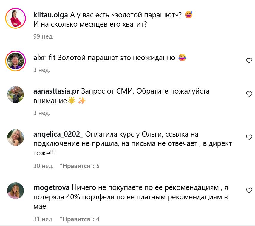ольга кильтау валютный интенсив 2025