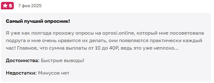 опросы онлайн сайт