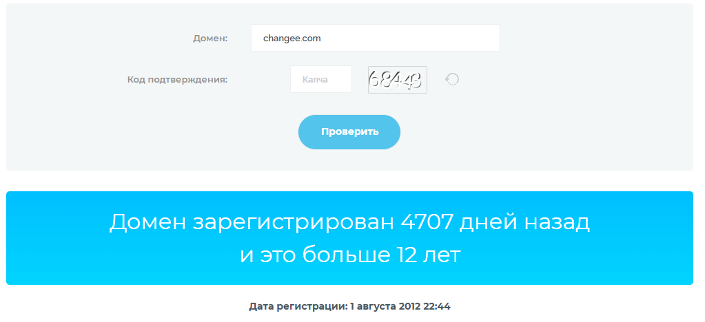 отзывы changee
