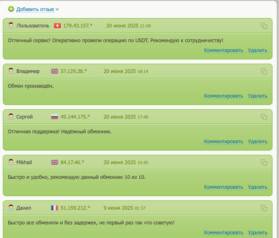 pandpay change ru отзывы