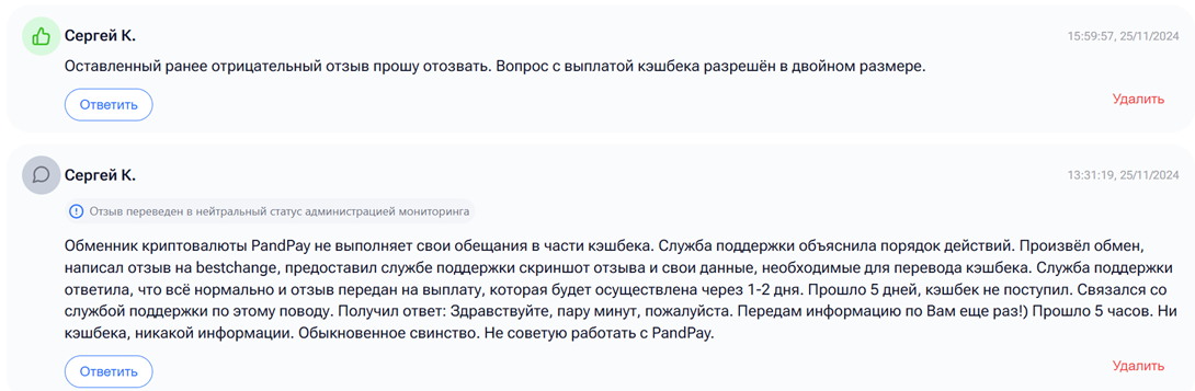 pandpay net