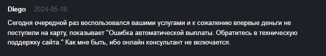 Паспар
