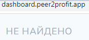 peer 2profit