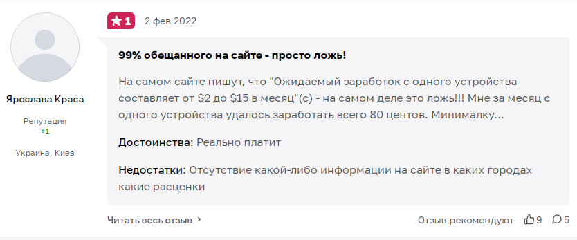 peer2profit отзывы