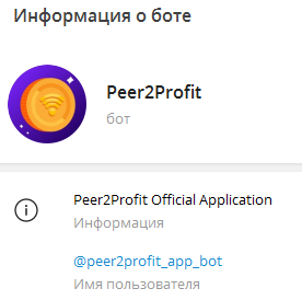 peer2profit отзывы