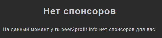peer2profit ru