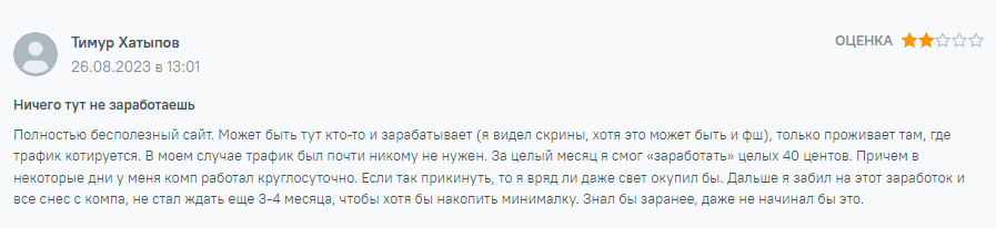 peer2profit заработок