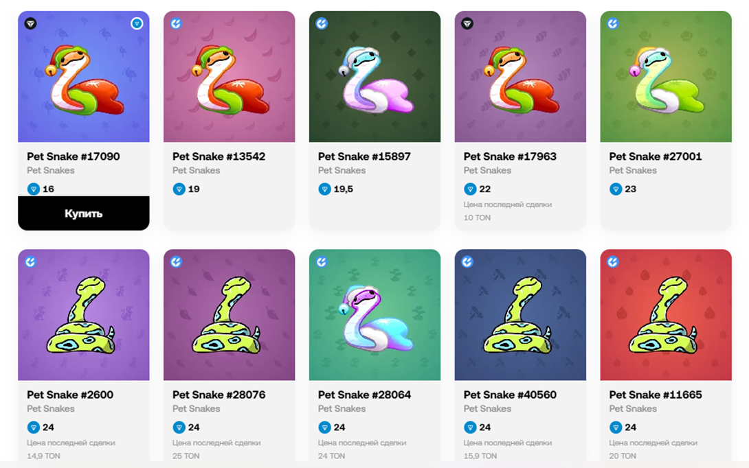 pet snake nft telegram
