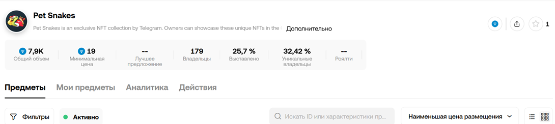 pet snake подарок тг