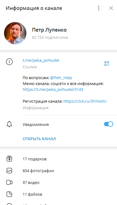 петр лупенко разоблачение отзывы