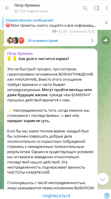 петр лупенко рутуб канал