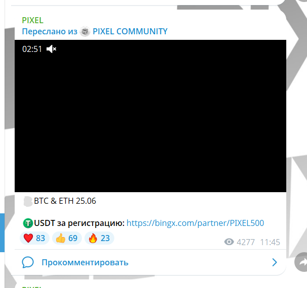 пиксель телеграмм