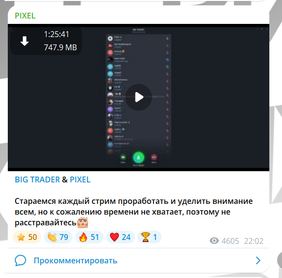 пиксель тг канал пиксель тг канал