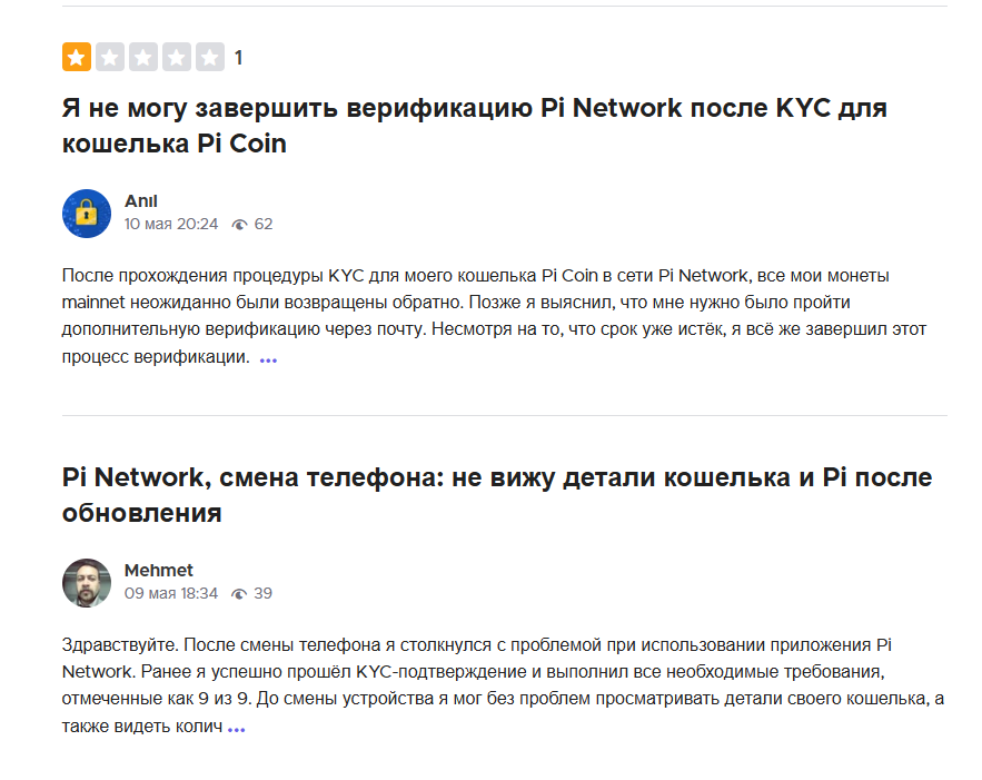 pinetwork криптовалюта