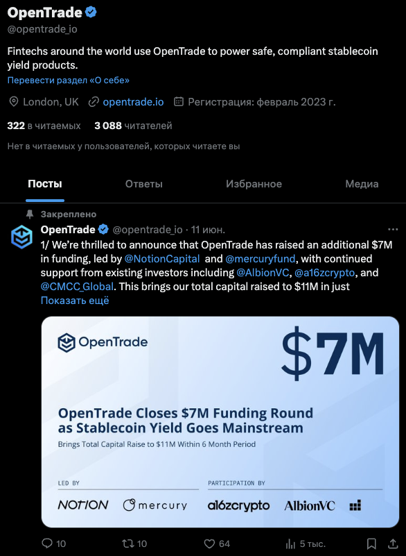 платформа opentrade