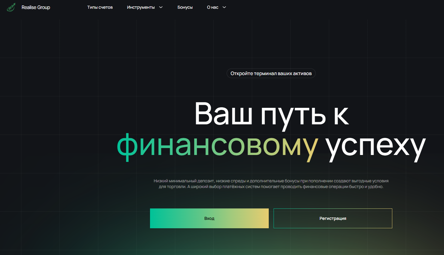 платформа trade realisegroup org отзывы