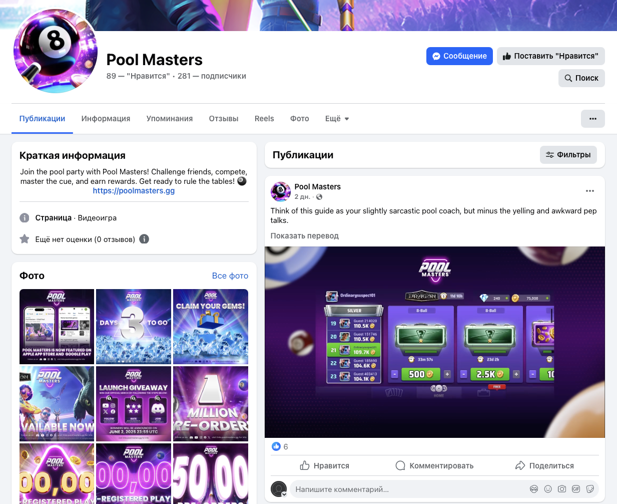 poolmasters8