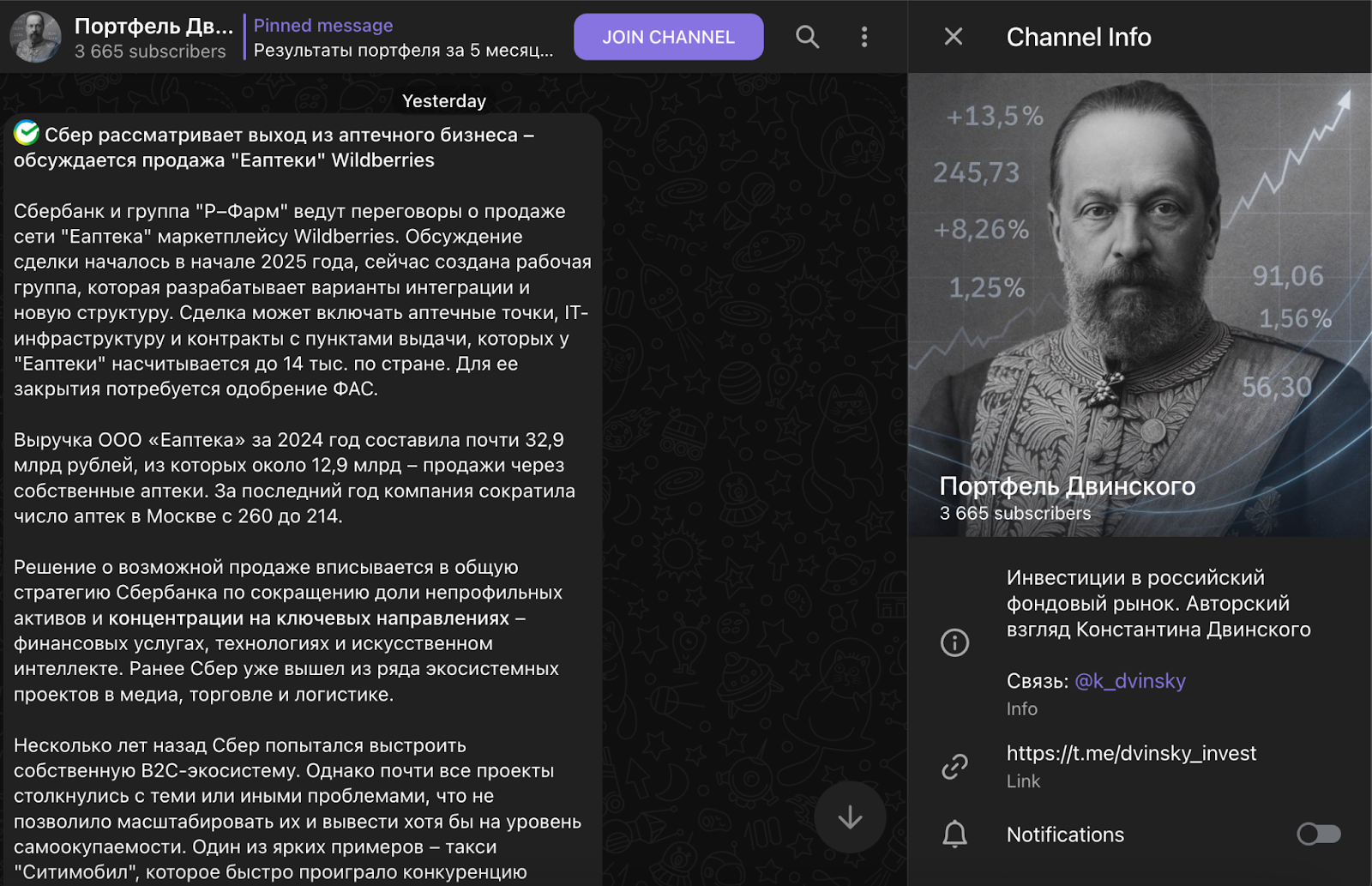 портфель двинского