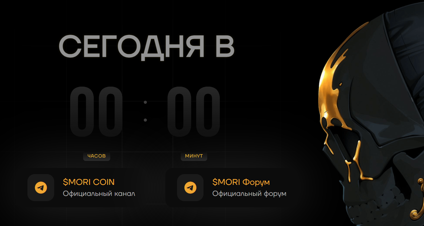 профессор мориарти мем коин
