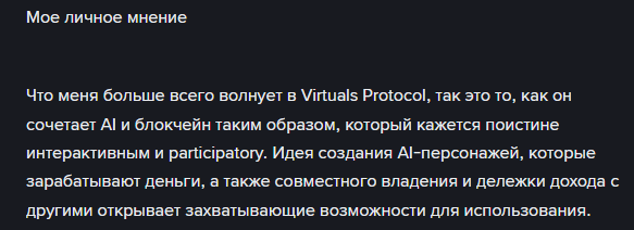 прогноз курса virtual