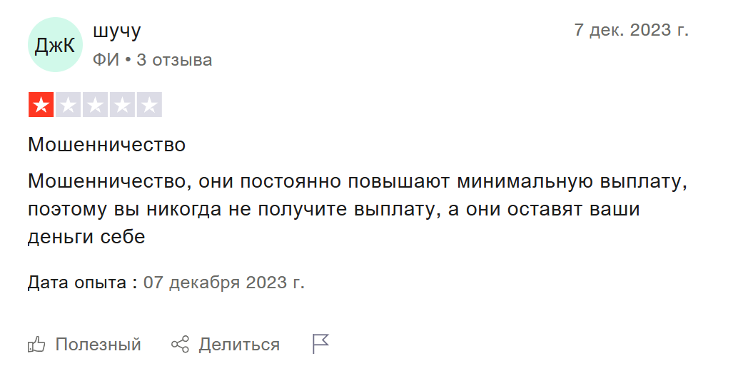 пул herominers