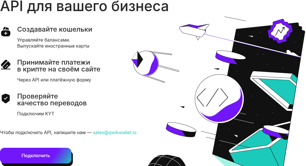 qwik кошелек отзывы