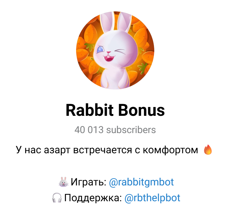 rabbit game в телеграмме отзывы