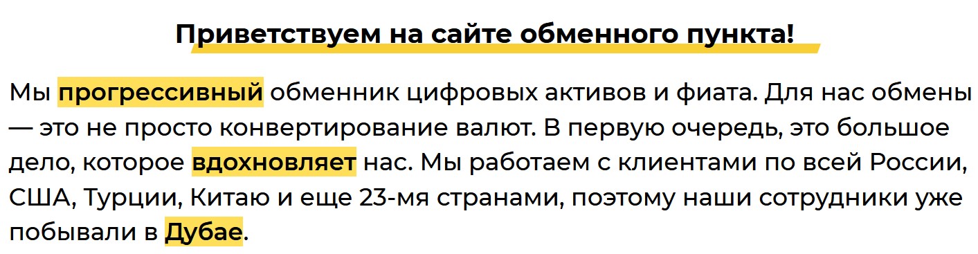 рапид обмен